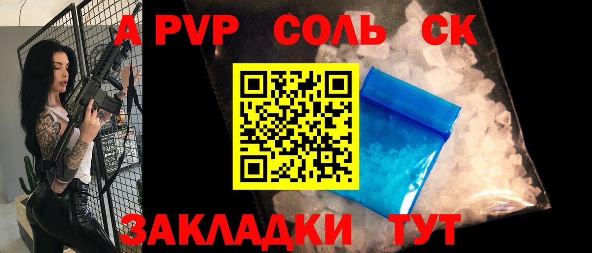 Заринск  Alpha PVP кристаллы  A PVP крисы CK  Вход с VPN  Alfa_PVP VHQ 
