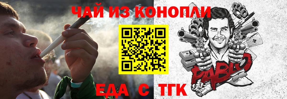Заринск  Cannafood конопля  Вход с VPN 