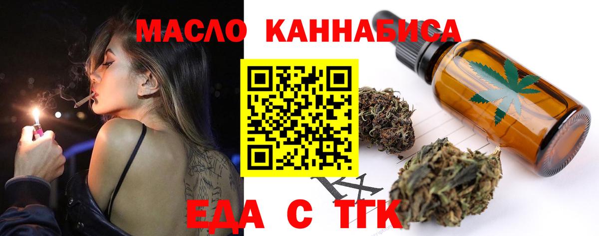 Печенье с ТГК конопля Заринск