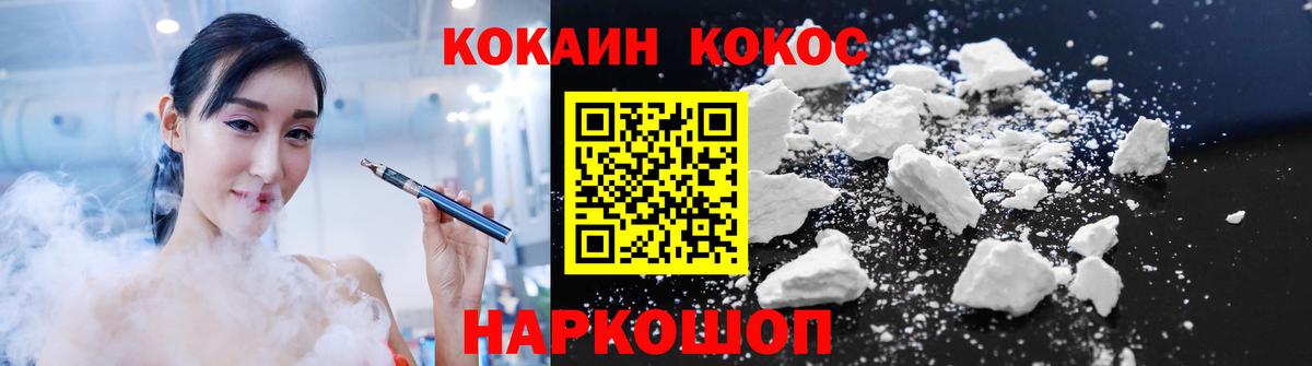 Заринск  Кокаин Эквадор  Вход с VPN 
