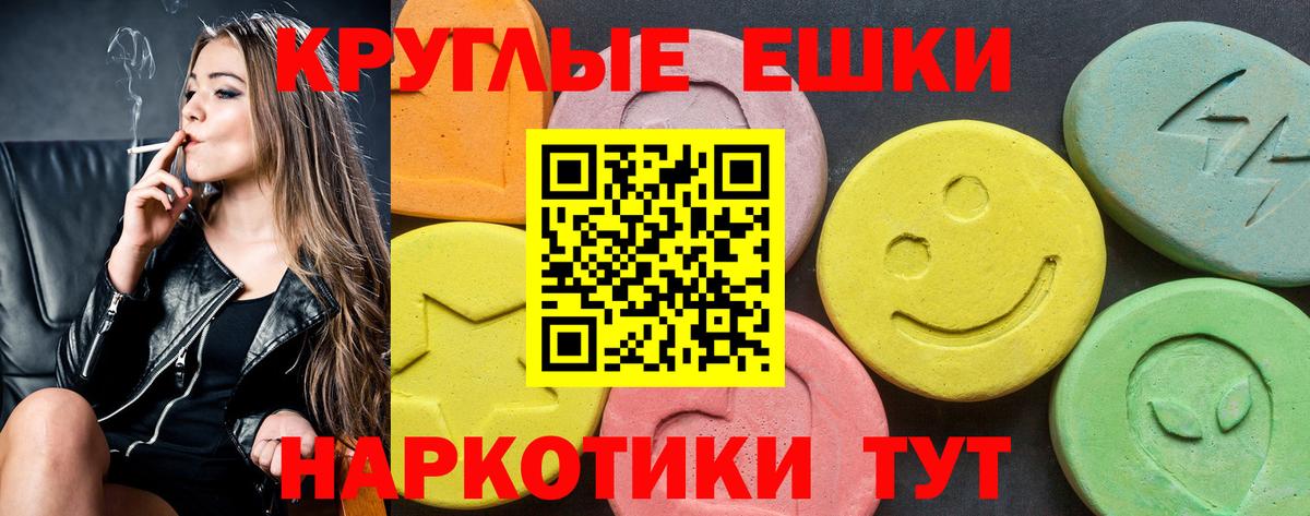 ЭКСТАЗИ  Экстази TESLA  Заринск  Вход с VPN  наркотики  Экстази 300 mg 