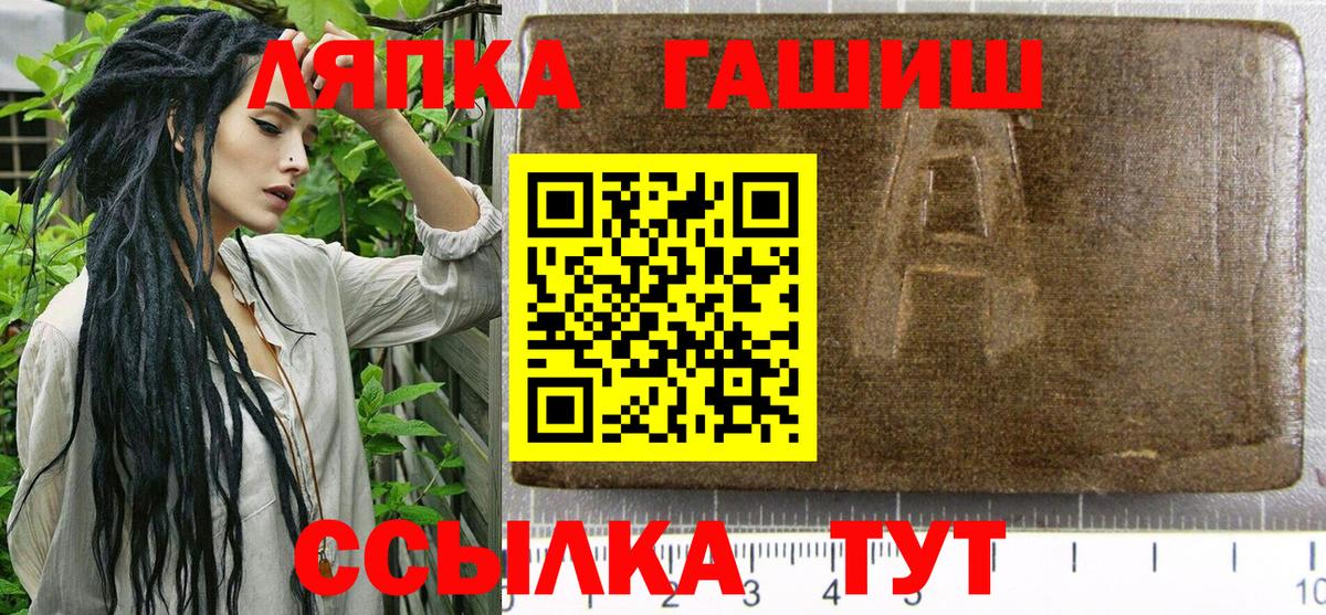 ГАШ Premium Заринск