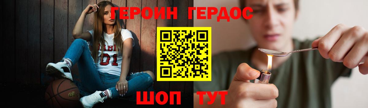 ГЕРОИН хмурый  Вход с VPN  Героин  Заринск 