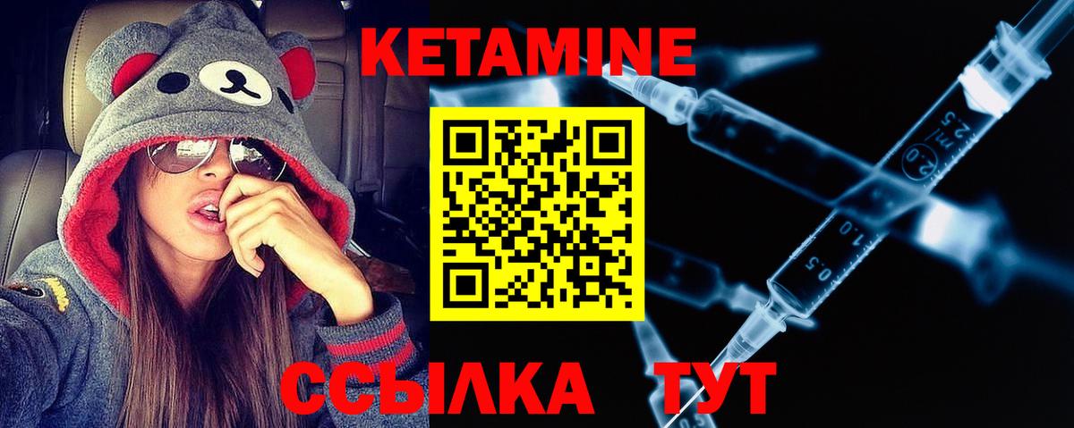 КЕТАМИН ketamine Заринск
