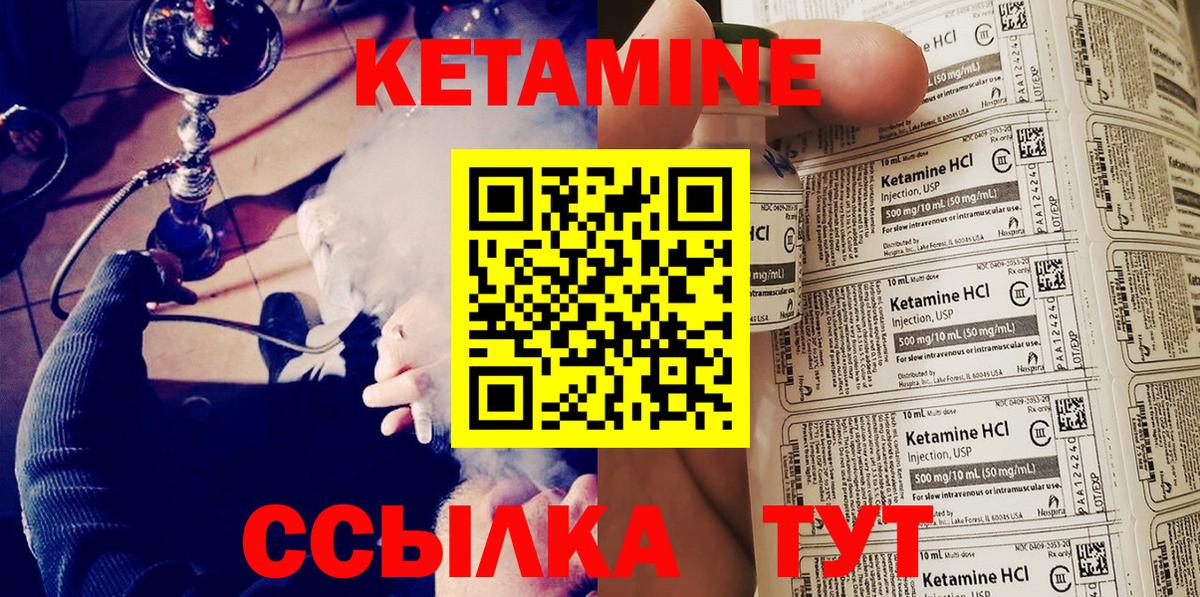 Кетамин VHQ  Вход с VPN  Заринск  КЕТАМИН ketamine 