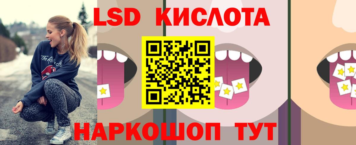 LSD-25 экстази ecstasy  Вход с VPN  Лсд 25 экстази  Заринск 
