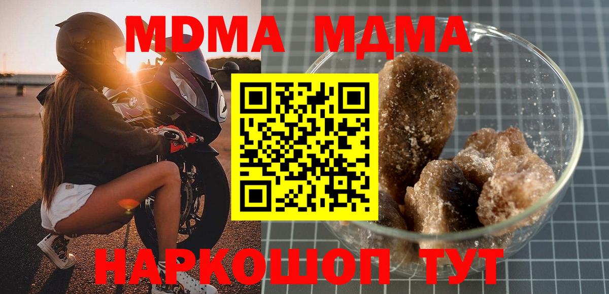 МДМА  МДМА кристаллы  Вход с VPN  Заринск 