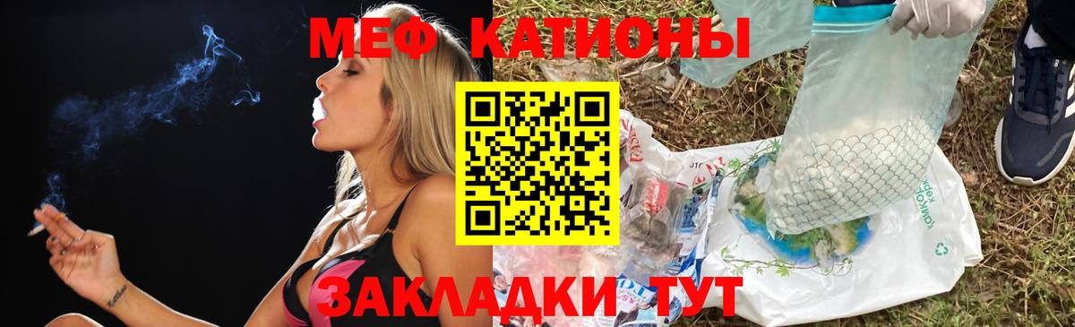 Меф Заринск