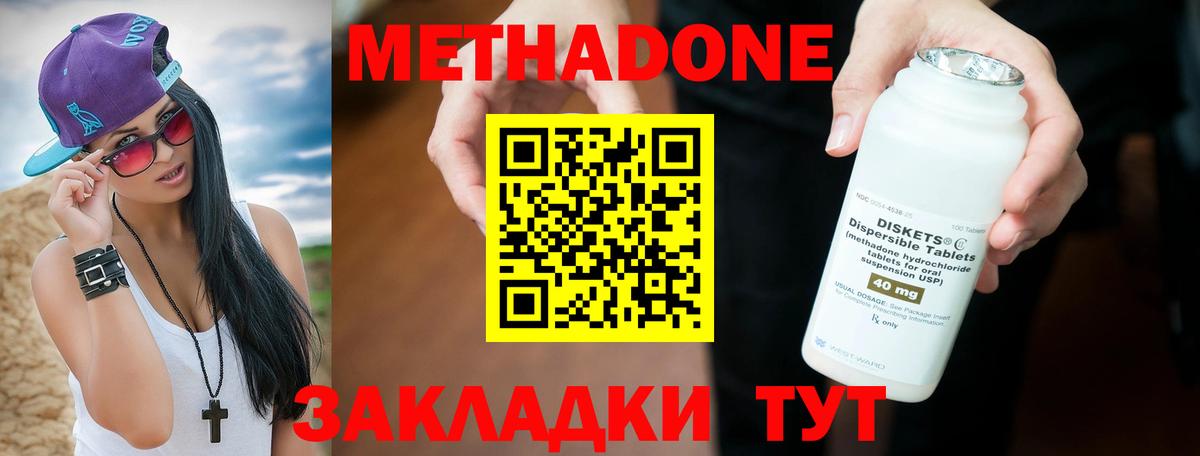 Заринск  Метадон белоснежный  Вход с VPN 