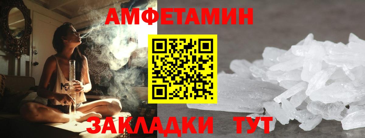 Первитин пудра Заринск