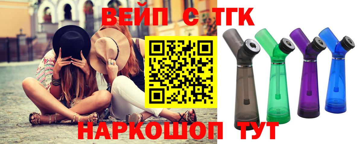 ТГК концентрат  где купить наркотик  Вход с VPN  Заринск  ТГК гашишное масло 