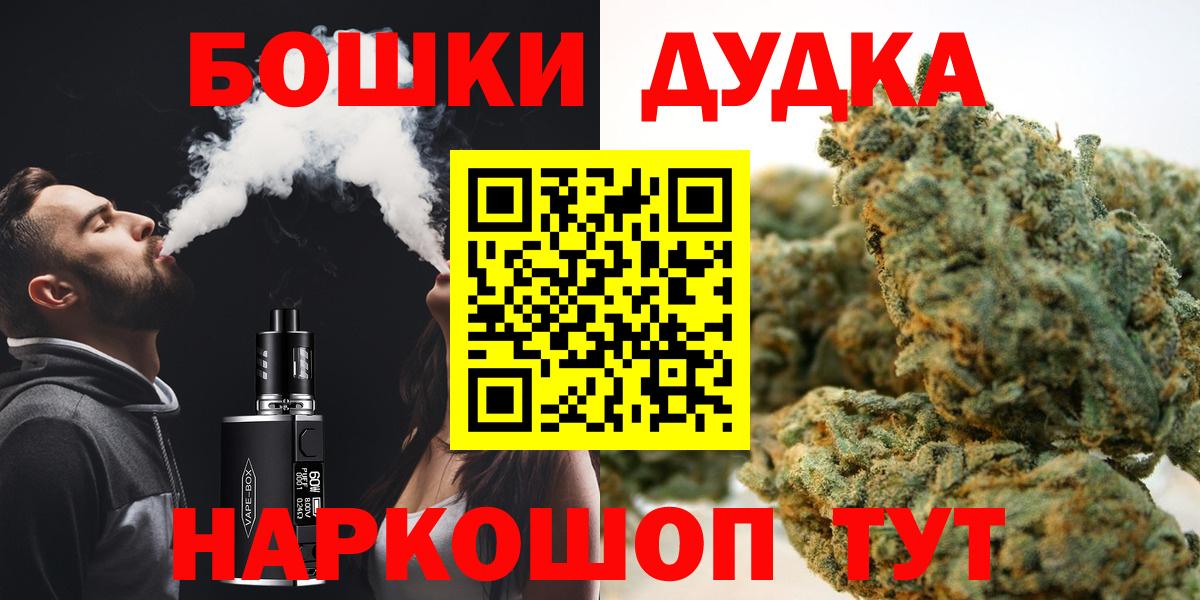 Бошки Шишки конопля Заринск