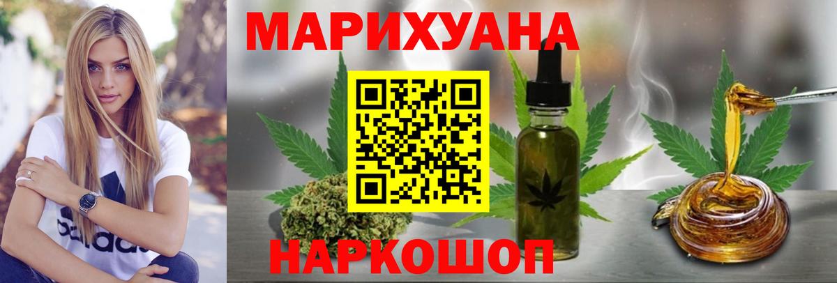 Каннабис конопля  Конопля AK-47  Канабис LSD WEED  Вход с VPN  Заринск 